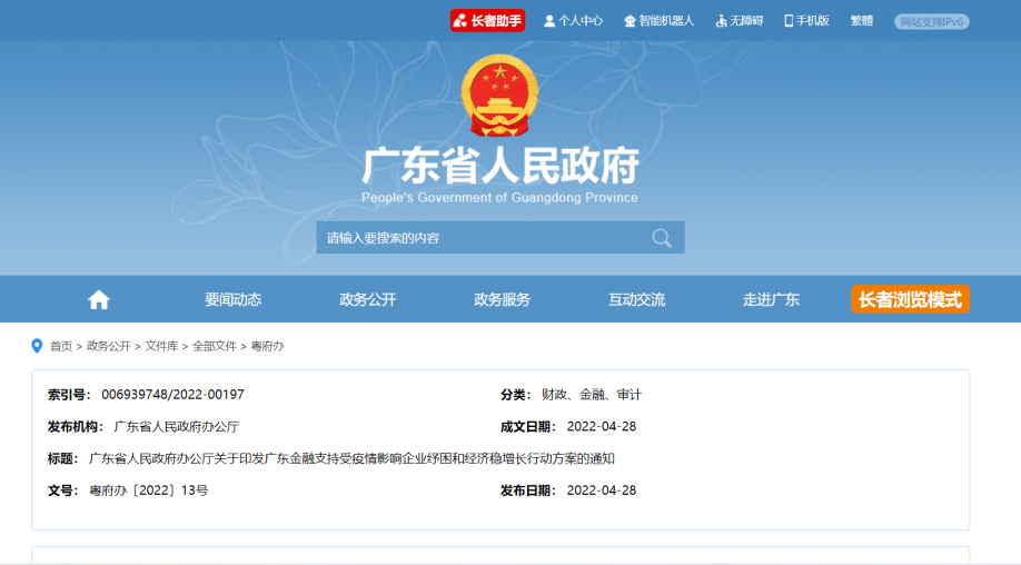 微信图片_20220518092508.png