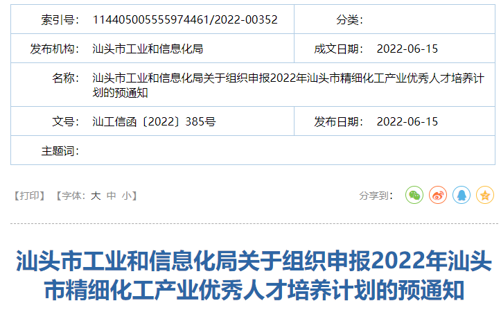 微信图片_20220620110956.png