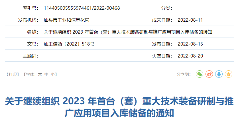微信图片_20220817103119.png