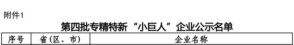微信图片_20220902182512.png