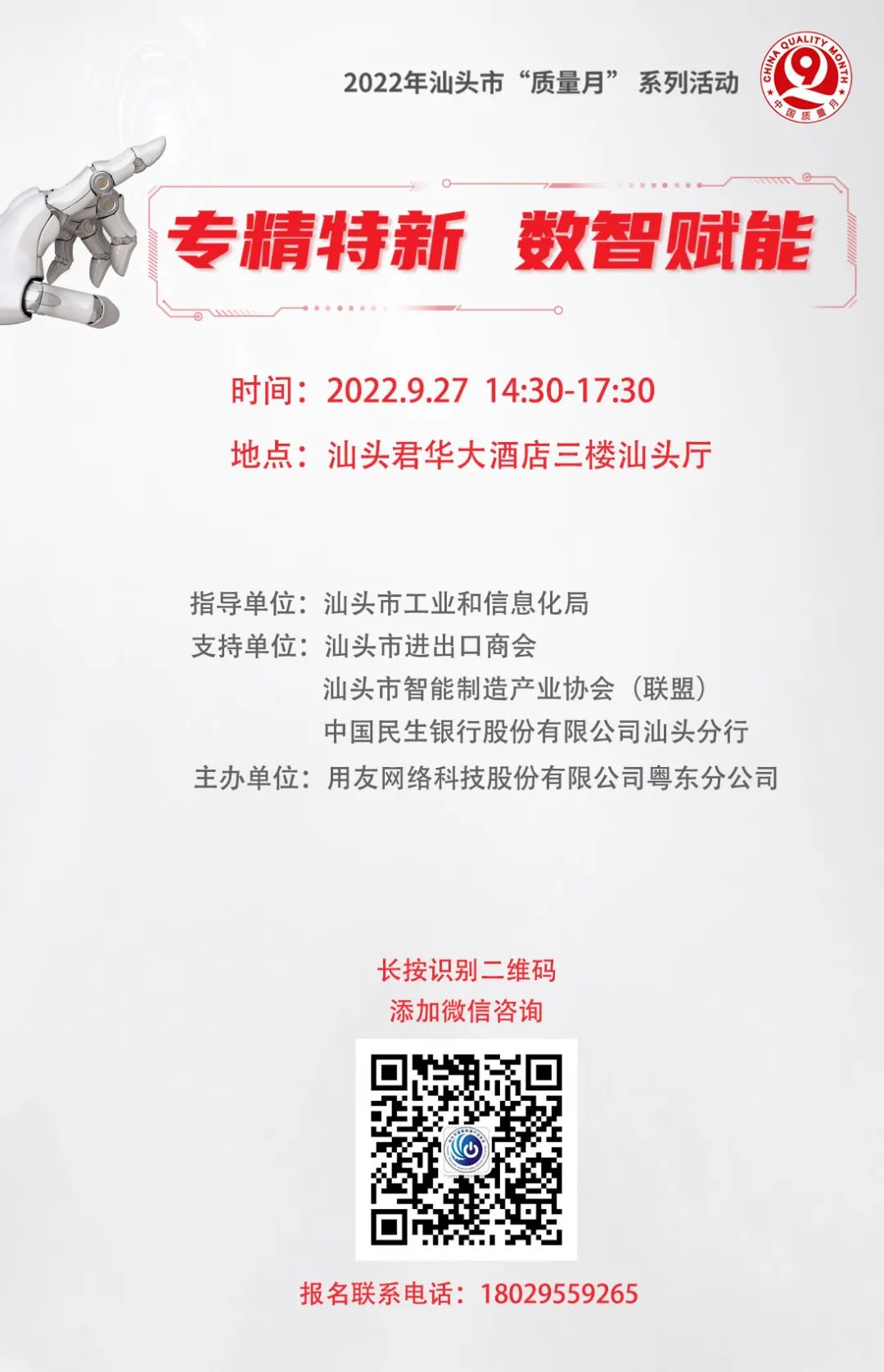 微信图片_20220926163524.jpg