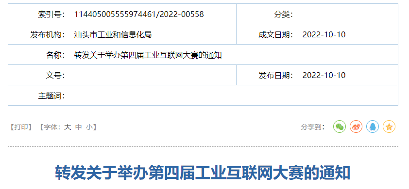 微信图片_20221014115453.png