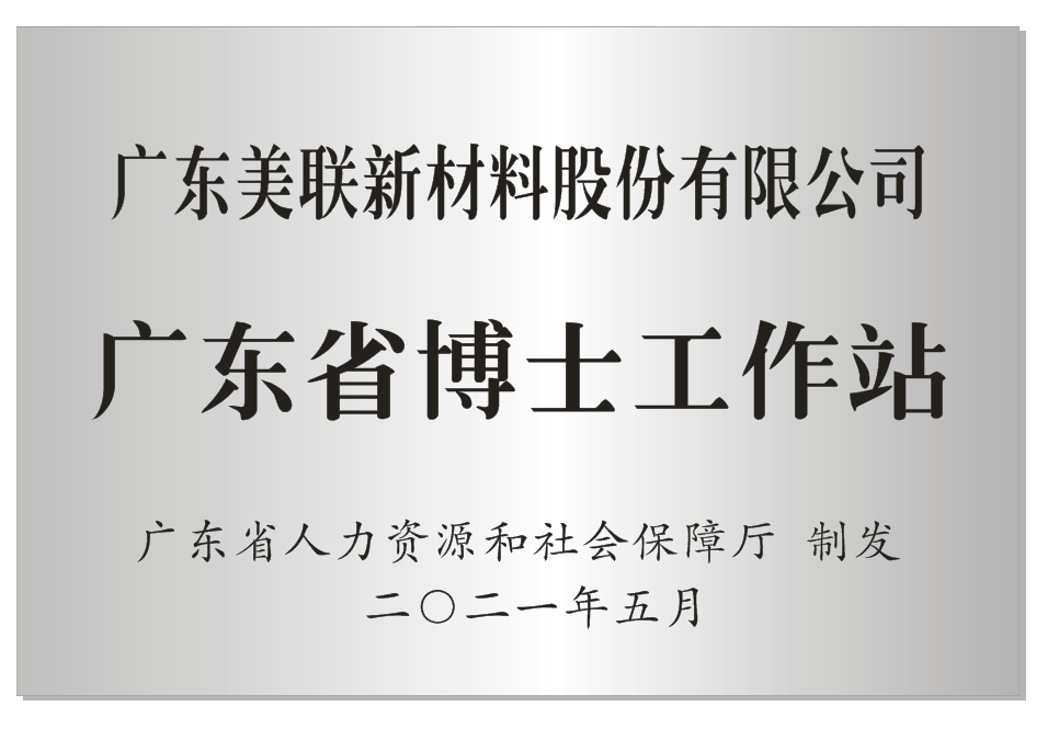 博士工作站.png