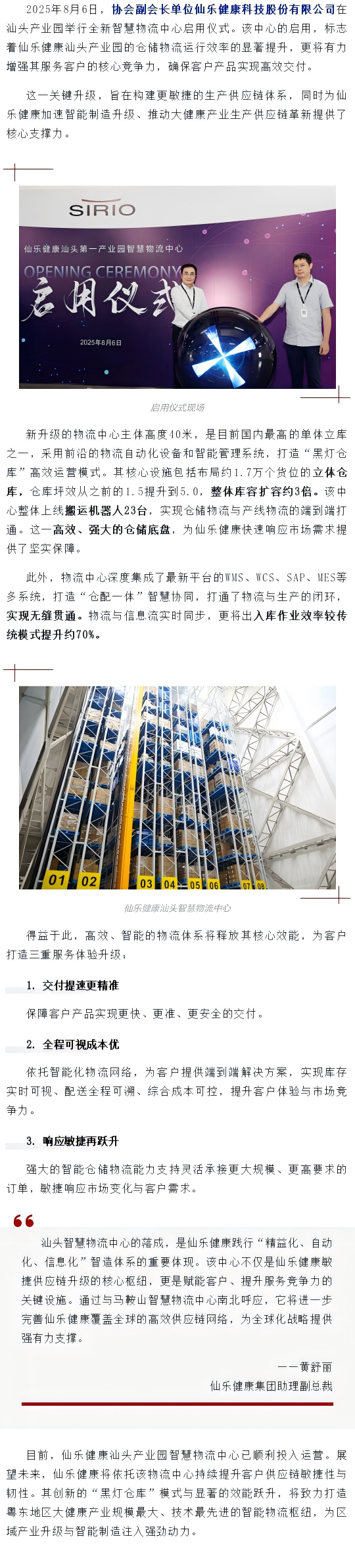 仙乐.png